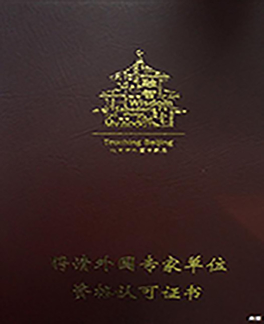 在线观看男生JJ插入女生JJ网站外教资质